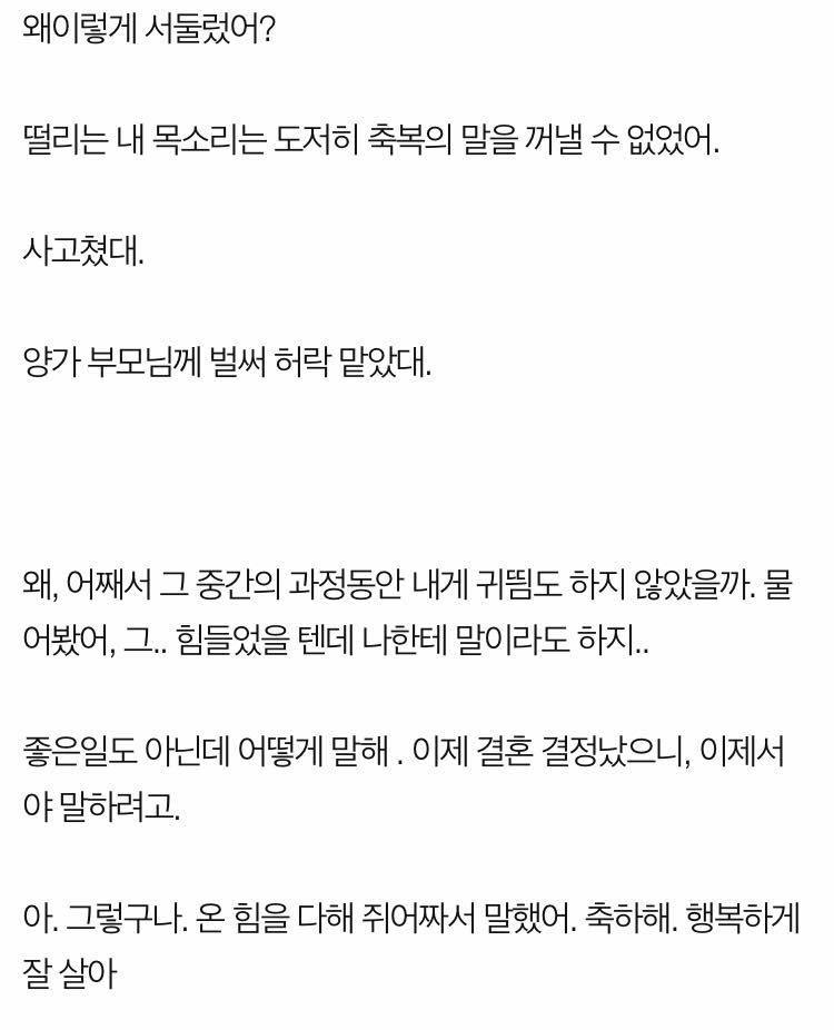 4년 8개월의 짝사랑 후기 | 인스티즈