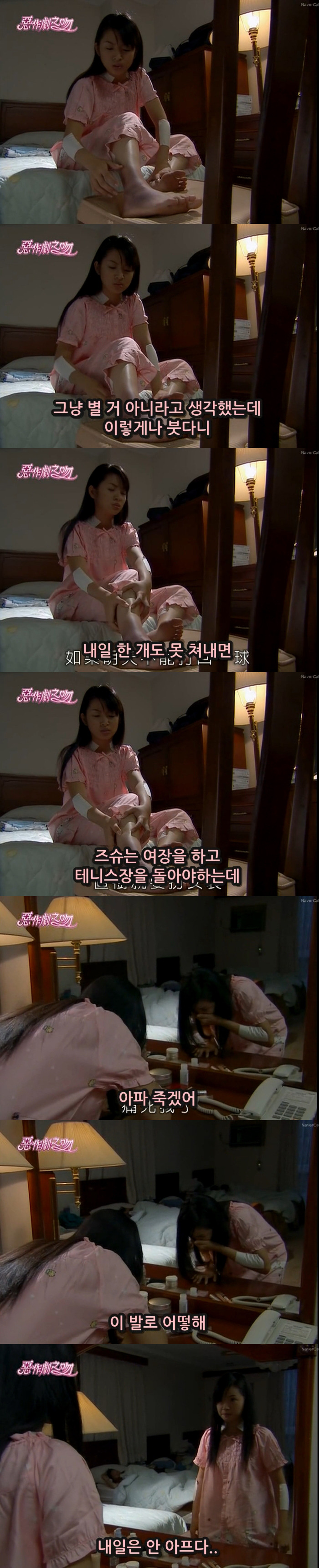 대드 입문작하면 요 작품 아니겠냐능? ㅇㅅㅇ.. 악작극지문=장난스런키스 시즌1 -11화- 2 (스압, | 인스티즈