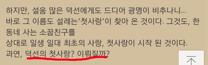 응답하라1988 러브라인 재정리각ㅋㅋㅋㅋㅋㅋ.JPG | 인스티즈