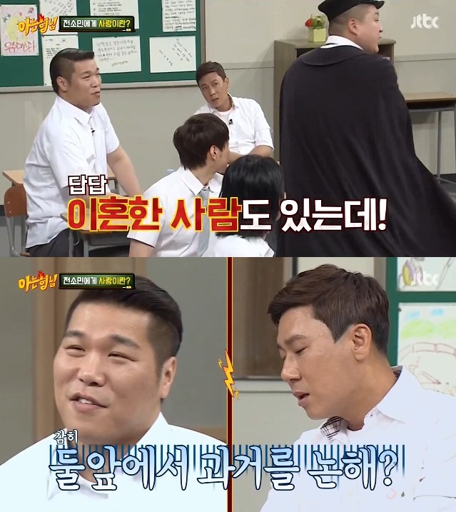 그들앞에서 과거사를 꺼내면 안되 | 인스티즈