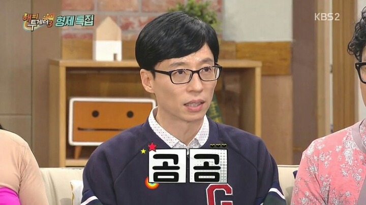 유재석 여동생 | 인스티즈