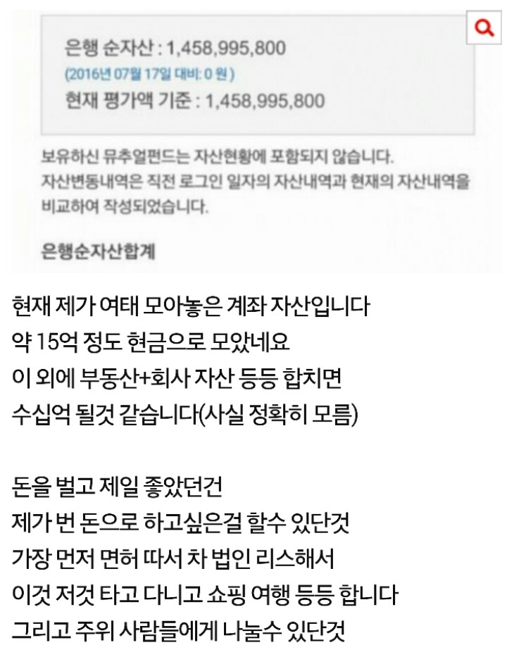 23살에 수십억 모았습니다(사진인증) (네이트판) | 인스티즈