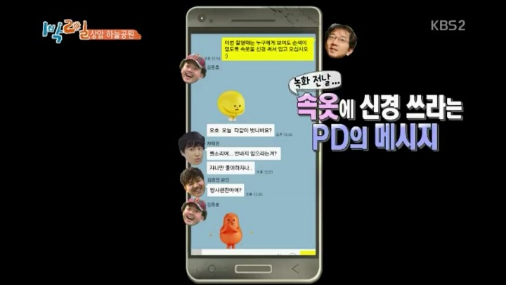 [1박2일] 준비성 200％ 김준호 | 인스티즈