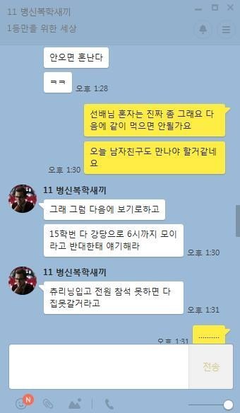 여학생이 자퇴한 이유.jpg | 인스티즈