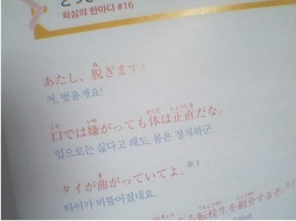 어떤 일본어교재의 상태 | 인스티즈