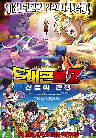 드래곤볼 슈퍼 보는 순서 | 인스티즈