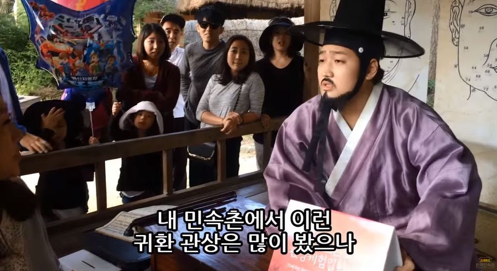 [한국민속촌] 반도의 흔한 관상가.jpg | 인스티즈