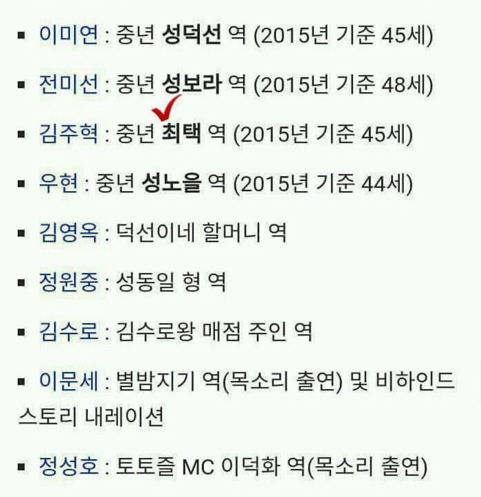 당황한 응답하라 제작진 | 인스티즈