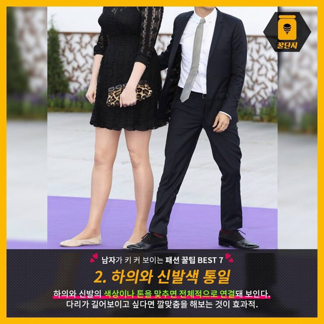 [남자가키커보이는패션꿀팁BEST7] | 인스티즈