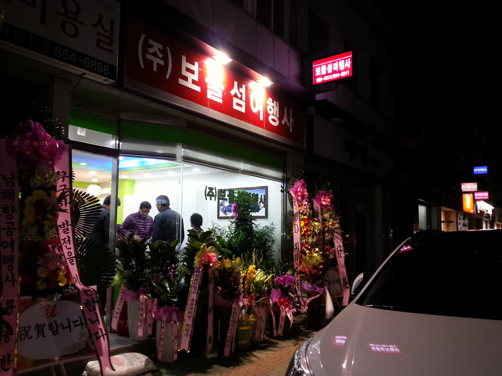 보물섬여행사 이미지