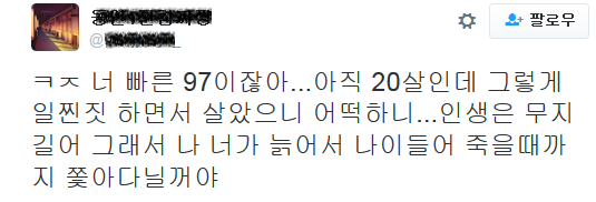 [인터넷이슈] 웹툰 작가 '캼쟈' 과거 똥군기 논란 | 인스티즈