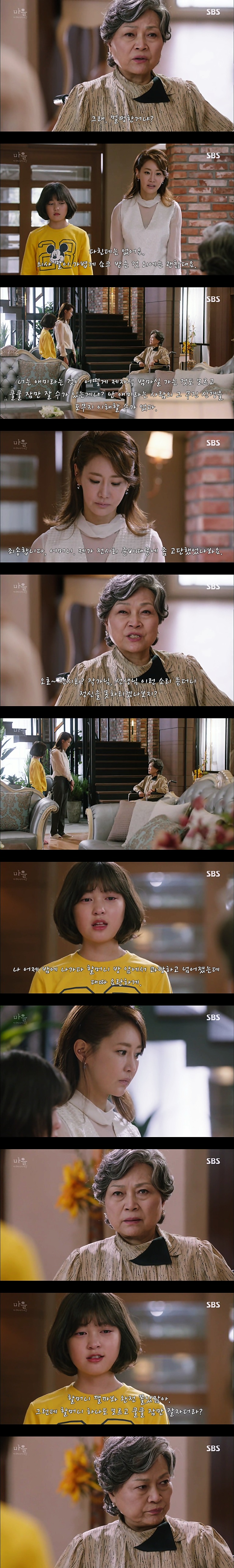 재밌는 스릴러 드라마마을 : 아치아라의 비밀EP02.아이들 : 2 | 인스티즈