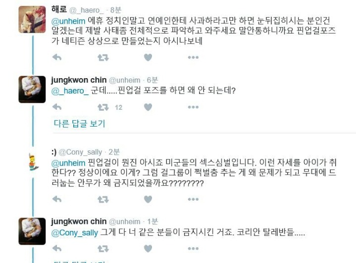 현재 진중권 트위터 상황 | 인스티즈