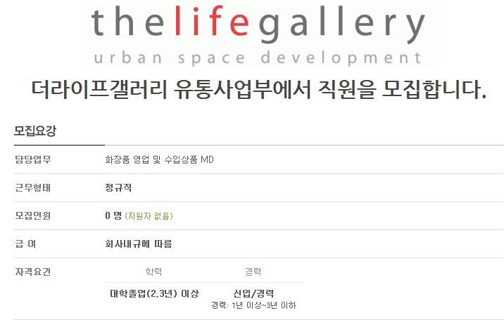 (주)더라이프 이미지
