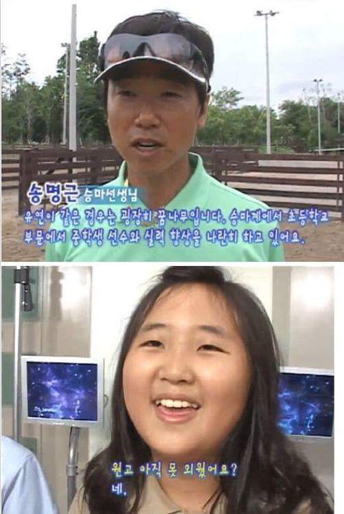 10년 전 보니하니에 출연한 최순실과 정유라 | 인스티즈