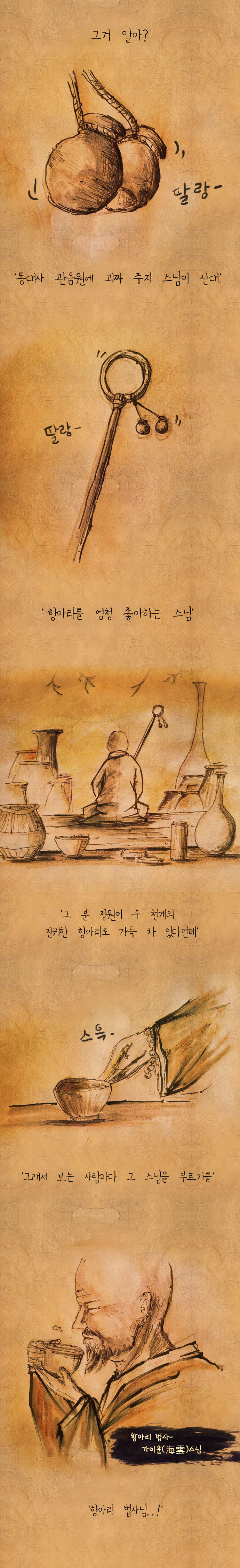 [단편만화] 일본에 남겨진 조선백자 달항아리 이야기 | 인스티즈