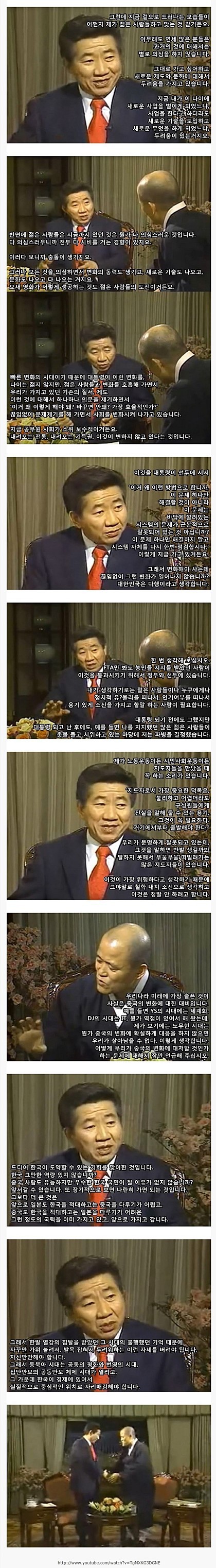 곤란한 질문을 대하는 박근혜와 노무현의 차이 | 인스티즈