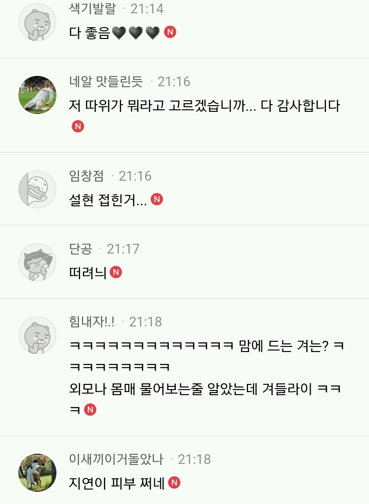 인기글에 있는 여자 연예인 대결구도 | 인스티즈