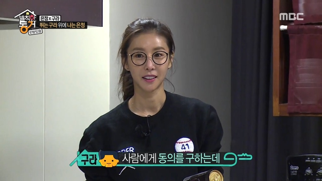 안맞는 김구라와 한은정 ㅋㅋ (발칙한동거) | 인스티즈