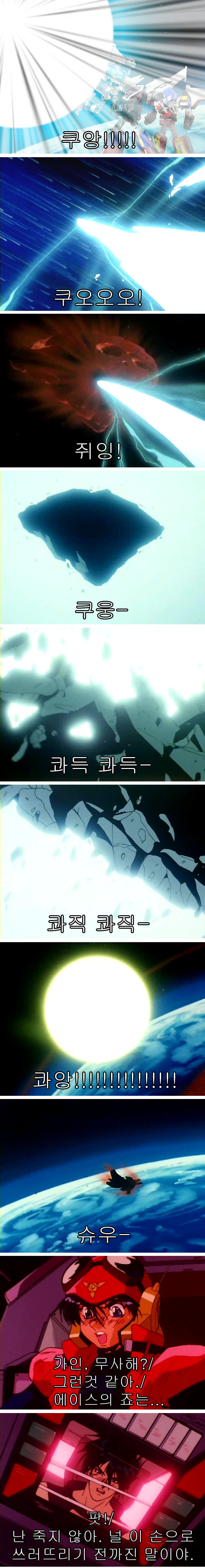 90년대 로봇만화 마이트가인 리뷰 | 인스티즈