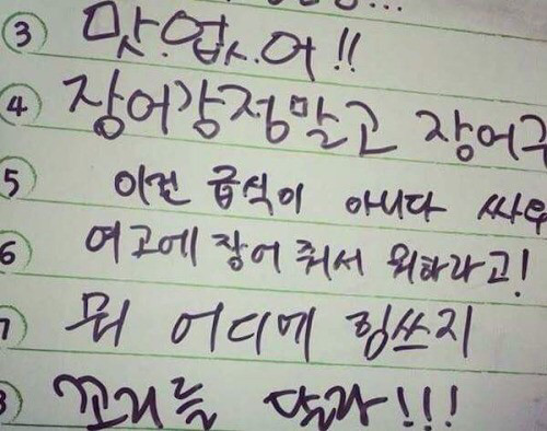 급식에 장어가 나와 빡친 여고생들 | 인스티즈