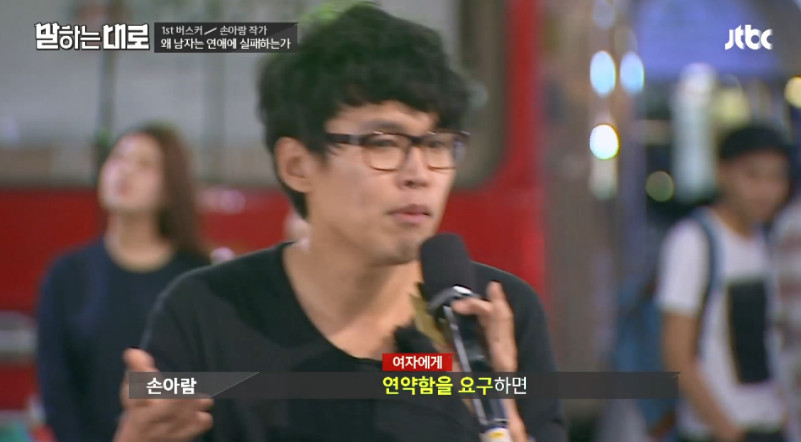 [말하는대로] 손아람"여자에게 불이익 없는 사회를 주는것이 근본적인 해결책" | 인스티즈