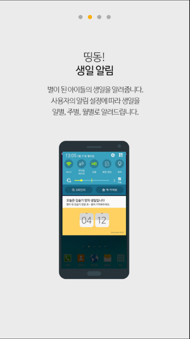 세월호 추모 어플을 다들 아시나요?? | 인스티즈