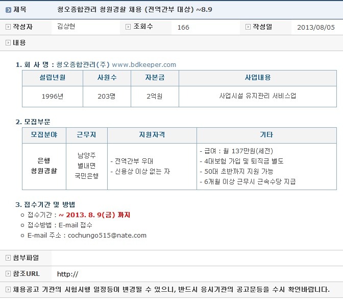 청원주 이미지