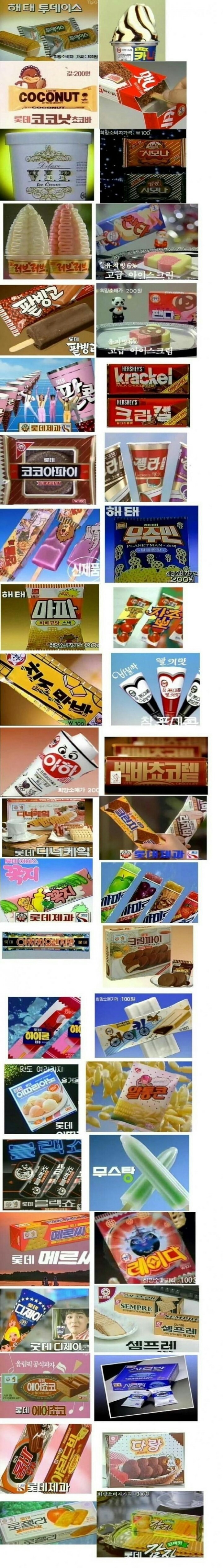 사라진 추억의 과자들 | 인스티즈