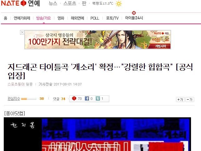 지디 신곡 벌써 들었다.JPG () | 인스티즈