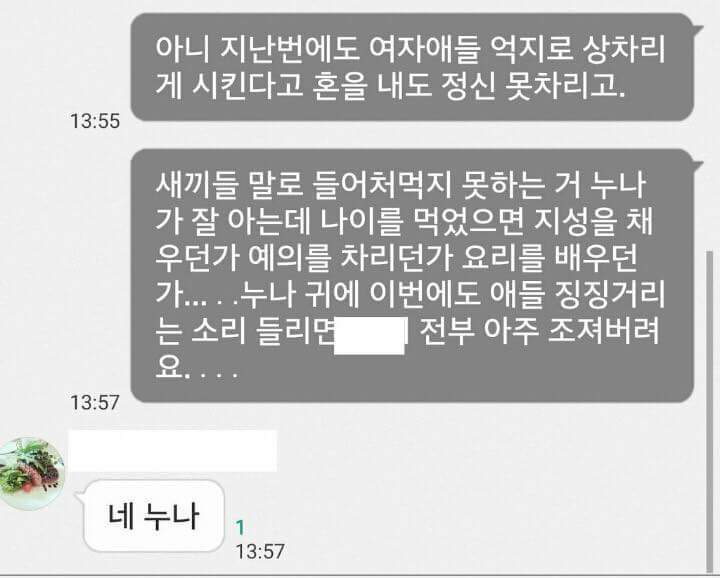 사이다 카톡 | 인스티즈