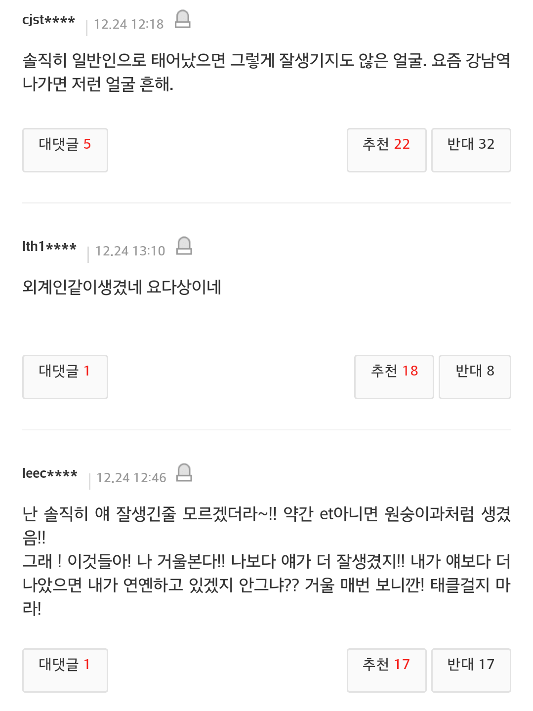 고통받는 강동원ㅜㅜㅜㅜ | 인스티즈