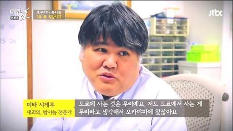 2014년 JTBC에서 방영되었던 후쿠시마 다큐쇼 캡쳐 | 인스티즈