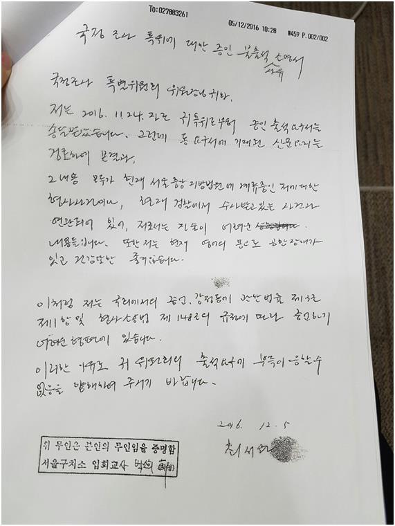 자기가 공항장애 걸렸다는 최순실.txt | 인스티즈
