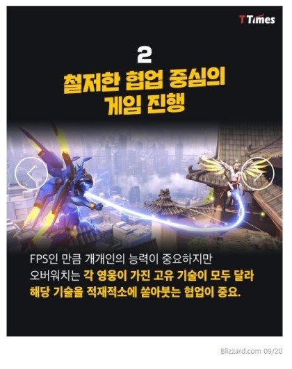 오버워치는 어떻게 롤을 왕좌에서 끌어내렸나 | 인스티즈