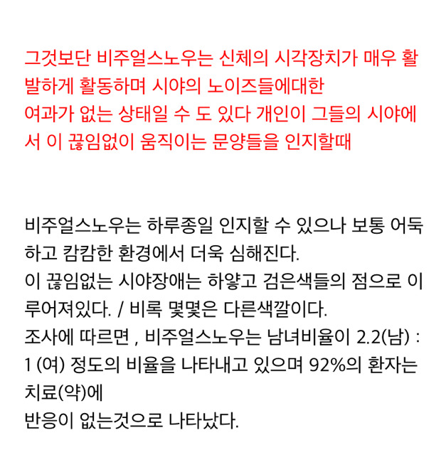 생각보다 많은 사람들이 가지고 있는 시야장애 | 인스티즈