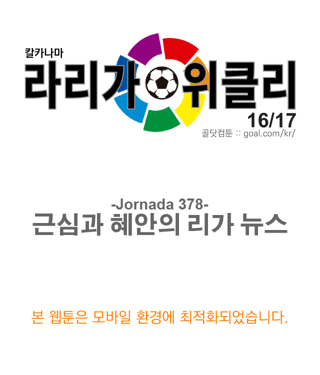 오늘자 칼카나마 웹툰ㄷㄷ | 인스티즈