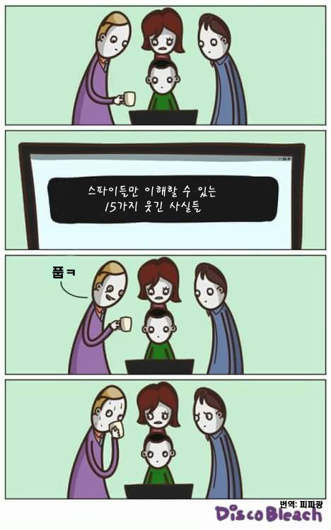 스파이들만 이해할 수 있는 15가지 웃긴 사실들 | 인스티즈