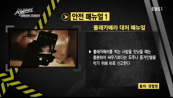 몰카찍는 사람들의 논리 | 인스티즈