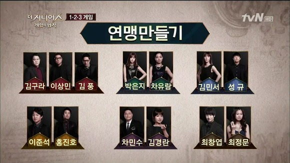 더 지니어스는 1화가 진리!! + 각 시즌 평가 | 인스티즈