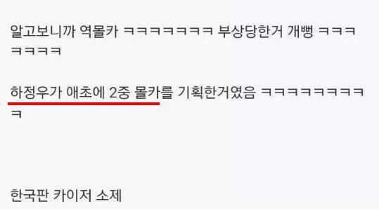 장난 친걸로 사람 인생을 망친 하정우.jpg | 인스티즈