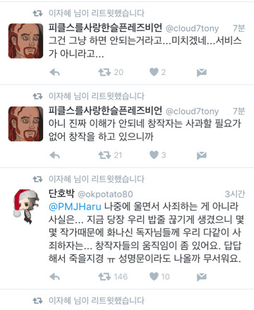 작가들사이에서 내분 일어남.jpg | 인스티즈