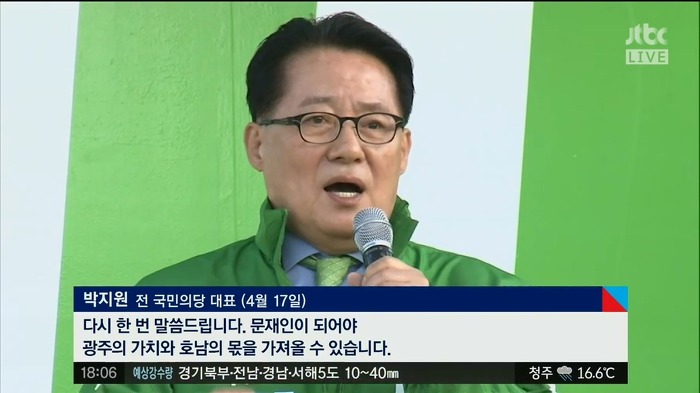 문재인의 특급도우미로 변신한 박지원 | 인스티즈