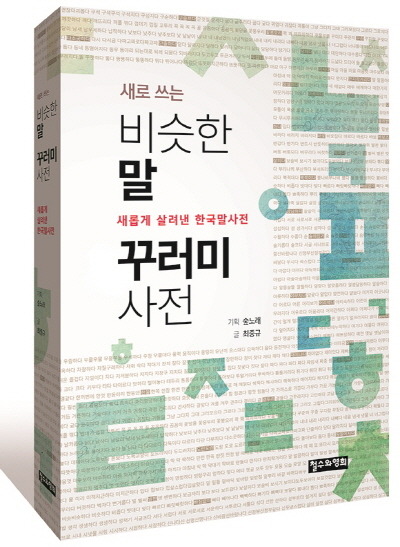 철수와영희 이미지