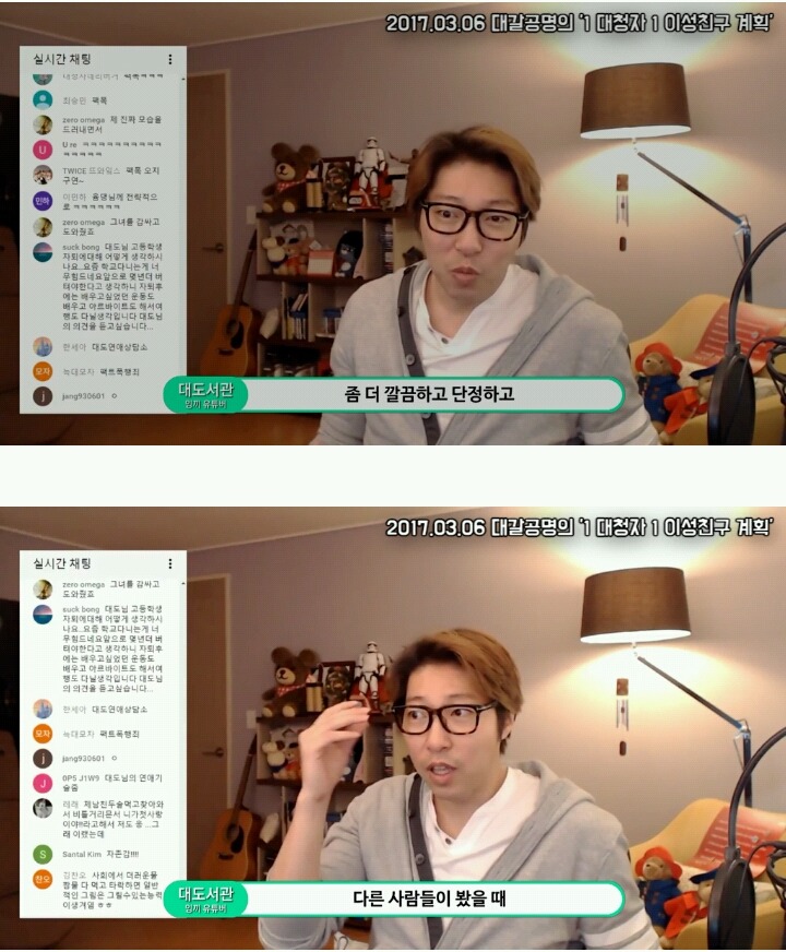대도님 2년동안 짝사랑한 여자한테 고백했는데 응..그래? 라고왔어요.jpg (팩트폭력) | 인스티즈