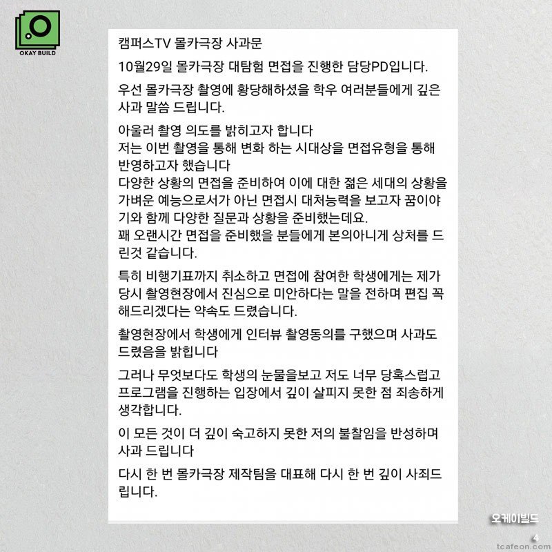 꿀알바의 비밀 | 인스티즈