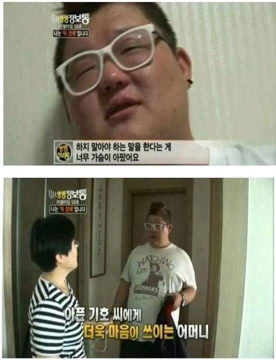 나는 틱 장애인입니다 홍기호씨를 아십니까? | 인스티즈