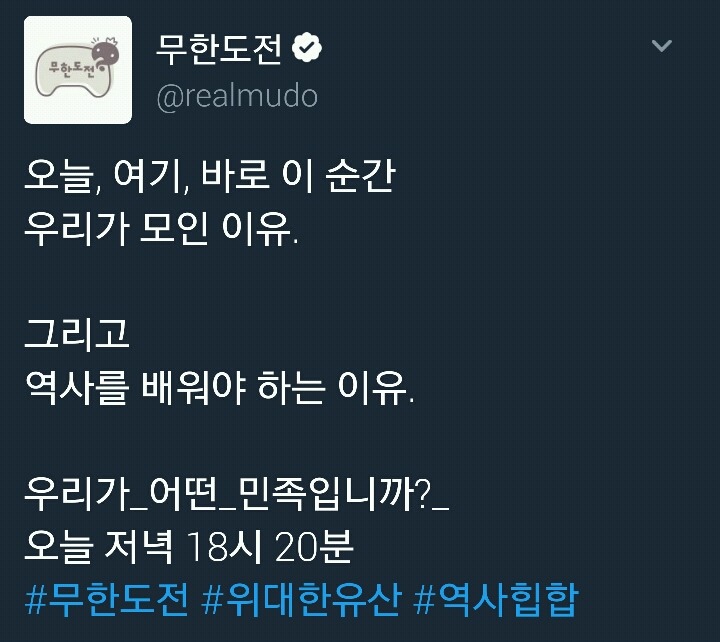 오늘자 무도 | 인스티즈