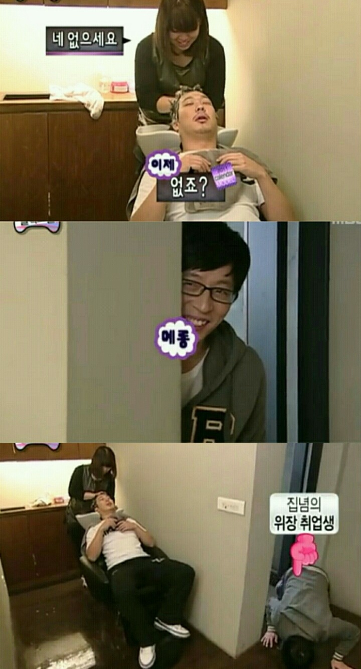 [무한도전] 위장 취업생 | 인스티즈