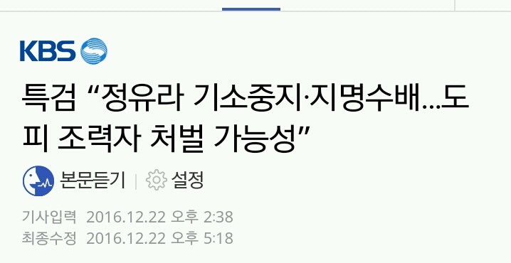 오늘자 특검 근황.jpg | 인스티즈